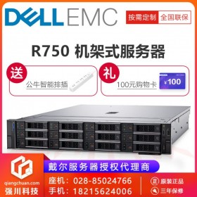 局域網服務器_攀枝花PowerEdge R750 公連鎖超市/高校計算中心 GPU服務器