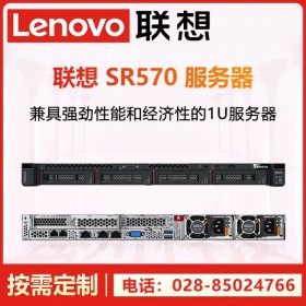 樂(lè)山Lenovo服務(wù)器總代_Lenovo ThinkSystem SR570 1U/2P服務(wù)器/機(jī)架式/四盤(pán)位