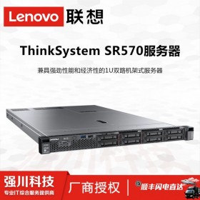 85折促銷_麗江服務(wù)器總代理_云南省聯(lián)想ThinkSystem總代理_SR570人工智能服務(wù)器主機