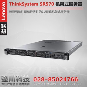 重慶服務(wù)器總代理_Lenovo ThinkSystem SR570 重慶市聯(lián)想服務(wù)器總代理商