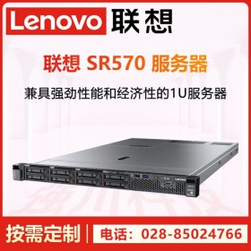 【企業(yè)采購】攀枝花市聯(lián)想總代理_SR570 攀枝花聯(lián)想機架式服務(wù)器總代理_銷售1U機架式服務(wù)器