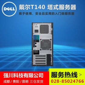 四川省成都市戴爾分銷商_代理商銷售戴爾40至強(qiáng)服務(wù)器主機(jī) 塔式服務(wù)器 文件視頻低端臺(tái)式服務(wù)器
