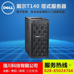 綿竹市戴爾DELL總代理丨戴爾T140圖片配置參數(shù)丨強(qiáng)川科技-九折促銷-來(lái)電咨詢價(jià)格更便宜