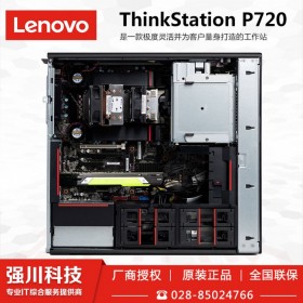 人工智能（AI工作站）丨內(nèi)江市聯(lián)想工作站總代理丨P720選配英偉達(dá)Quadro專(zhuān)業(yè)顯卡 帶ECC糾錯(cuò)功能