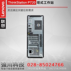 雅安市圖形工作站專(zhuān)賣(mài)店丨供應(yīng)聯(lián)想P720工作站代理商丨性能強(qiáng)悍/值得擁有