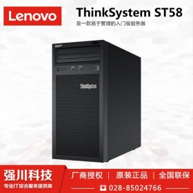 科技強國,專業(yè)強川丨成都聯(lián)想服務(wù)器總代理商_ST58四核塔式服務(wù)器代理商 替代高端商用臺式機電腦