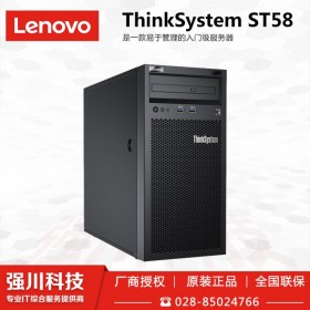 阿壩州聯(lián)想服務(wù)器報價丨聯(lián)想（Lenovo）ST58 E-2224G丨ST550丨TS80X 塔式服務(wù)器主機ERP