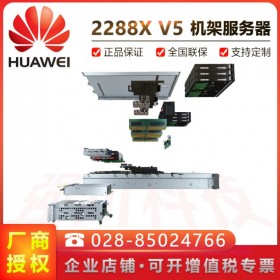 慧采_企采_央采_成都華為服務(wù)器代理商_2288X v5升級新品2288H V6 40核/80線程