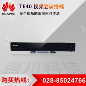 成都華為視頻會(huì)議總代_TE40-1080P新一代高清會(huì)議系統(tǒng) 分角色UI/人性化設(shè)計(jì)思