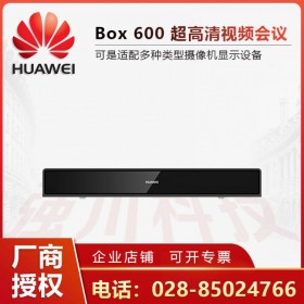 華為BOX600_成都市華為視頻會議總代理_支持Opus，前向糾錯(cuò)FEC