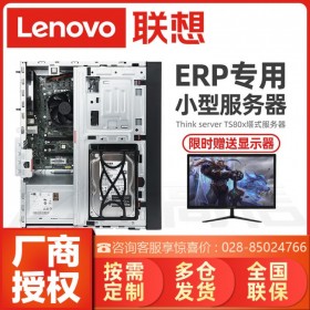 Lenovo_成都市聯(lián)想服務(wù)器總代理商_TS80X四核塔式 買(mǎi)低中高端服務(wù)器認(rèn)準(zhǔn)強(qiáng)川科技