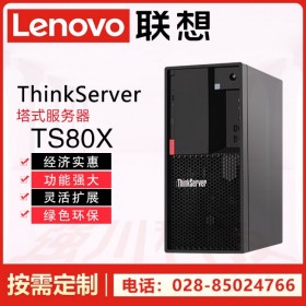 聯(lián)想TS80X服務(wù)器丨成都市聯(lián)想服務(wù)器總代理丨ThinkServer TS80X百變主機(jī)，提供方案