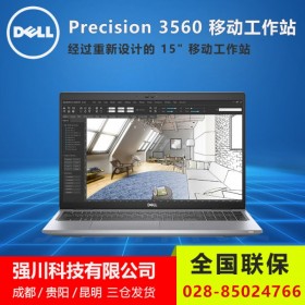 眉山戴爾總代理丨戴爾圖形工作站代理商丨Precision 3560移動(dòng)工作站 FHD高清屏幕