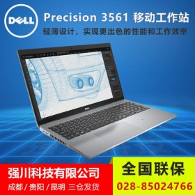 瀘州市戴爾工作站總代理丨戴爾3561移動工作站筆記本電腦批發(fā)_價格美麗-質保三年