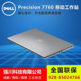 9折促銷_樂山市戴爾工作站總代理_DELL Precision 7760購機(jī)送戴爾無線鼠標(biāo)