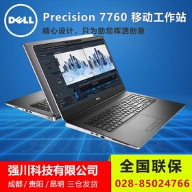 靈活配置丨戴爾7760移動工作站_內(nèi)江市戴爾代理商_新一代i9-1950H/至強W-11955m芯片 17.3英寸