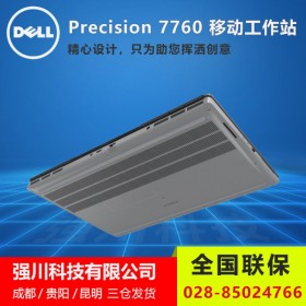 瀘州市戴爾DELL區(qū)域代理_銷售戴爾7750/7760移動(dòng)工作站，T7820/T7920塔式工作站