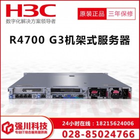 達州市服務(wù)器銷售商_H3C R4700G3機架式 R4700G5 強川科技是新華三代理商