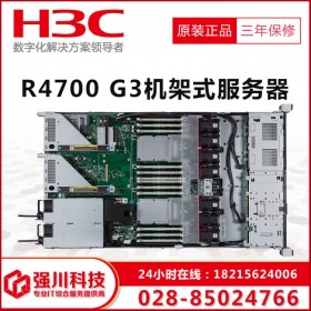 德陽新華三服務器總代理_德陽H3C R4700G3機架式 深度學習1U服務器