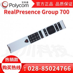 大型會(huì)議終端丨寶利通Group700會(huì)議終端 替代上一代HDX9000