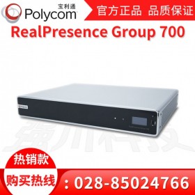 寶利通視頻會(huì)議南充總代理商 Group700雙路攝像路，雙屏共享顯示