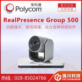 寶利通Group310 - 行業(yè)領先系統(tǒng)軟件 另有升級款Group500-1080p會議終端 HDX7000