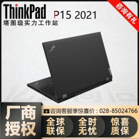聯(lián)想P15-0ECD移動(dòng)工作站_W-10855/32G/1T/RTX3000/4K/win10專業(yè)版筆記本成都總代理