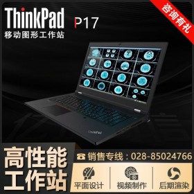 聯(lián)想ThinkPad P17專業(yè)移動圖形工作站 至強(qiáng)64G 2T 16G獨(dú)顯 4K屏 00CD