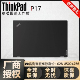 媲美塔式工作站_聯(lián)想ThinkPad P17 02cd標(biāo)配，聯(lián)系客服在線升級(jí)