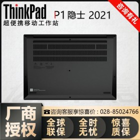 P1為創(chuàng)作者而生_ThinkPad移動(dòng)工作站四川總代理，p1隱士二三四代