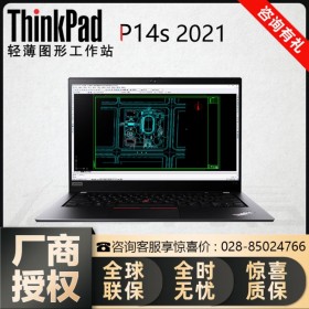 德陽(yáng)市聯(lián)想ThinkPad代理商 P14s移動(dòng)工作站（上可設(shè)計(jì)掙錢、下可輕松游戲）