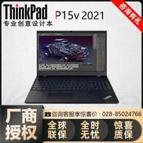 強(qiáng)者之"芯"靈感涌動丨P15V移動工作站，ThinkPad四川總代理熱賣