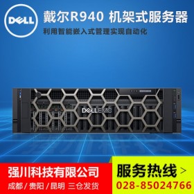 資陽市戴爾總代理商丨資陽戴爾服務(wù)器代理商_R940機(jī)架式超融合服務(wù)器
