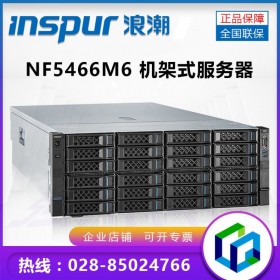 浪潮inspur NF5466M6 4U機(jī)架式丨網(wǎng)站服務(wù)器/開發(fā)運(yùn)營(yíng)服務(wù)器成都現(xiàn)貨