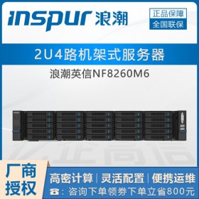 成都市浪潮服務(wù)器總代理丨NF8260M6升級款NVIDIA a10 深度學(xué)習(xí)服務(wù)器