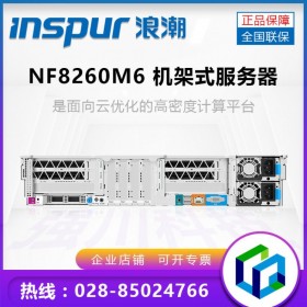 浪潮服務(wù)器阿壩州代理商_INSPUR NF8260M6 司庫(kù)管理/項(xiàng)目管理服務(wù)器
