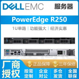 成都戴爾DELL服務(wù)器1級(jí)代理 R250丨R350丨R450丨R550 大量新款主機(jī)促銷(xiāo)