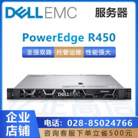 德陽市戴爾服務(wù)器總代理 R450在線定制2顆至強(qiáng)5318Y/256G內(nèi)存/3塊960G企業(yè)級(jí)固態(tài)