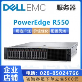 廣安市戴爾服務器代理商_ DELL PowerEdge R550-企業(yè)創(chuàng)新引擎