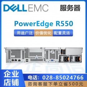 雅安市戴爾服務器總代理商 DELL emc R550服務器 用途廣泛/價值優(yōu)化