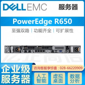 數(shù)據(jù)庫(kù)服務(wù)器！成都戴爾服務(wù)器總代理 R650 intel x86服務(wù)器
