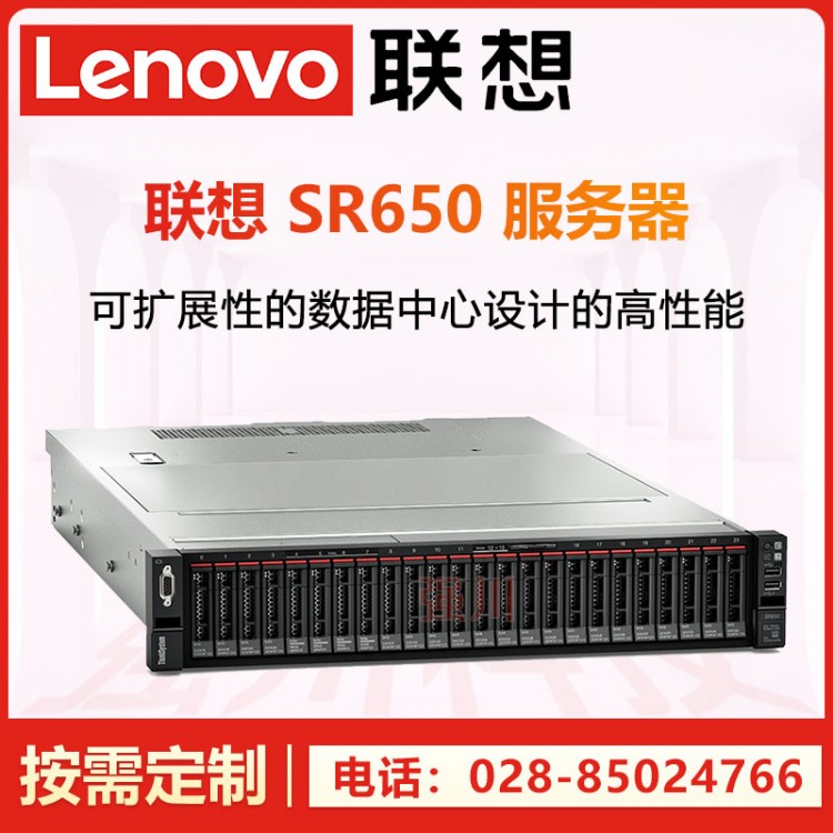 黔西南聯(lián)想服務(wù)器代理_SR650/SR658至強(qiáng)機(jī)架式服務(wù)器_2U雙路服務(wù)器促銷(xiāo)