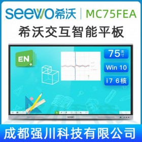寧夏希沃交互智能平板代理商，希沃MC75FEC教學(xué)一體機(jī)實(shí)體店，銀川大量現(xiàn)貨