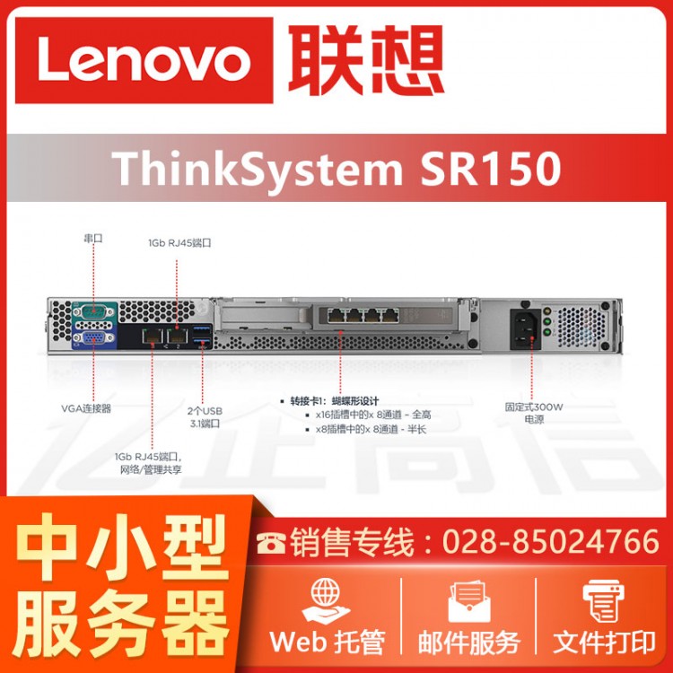 成都ThinkSystem服務器總代理 ThinkSystem SR150單路服務器報價 聯(lián)想財務服務器銷售
