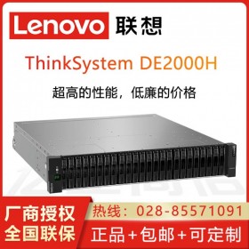 四川ThinkSystem數(shù)據(jù)庫存儲代理商 聯(lián)想ThinkSystem DE2000H云存儲NAS網(wǎng)絡(luò)虛擬化深度學(xué)習(xí)數(shù)據(jù)中心服務(wù)器 磁盤陣列柜 大盤/4*16GB FC/3*4TB報價
