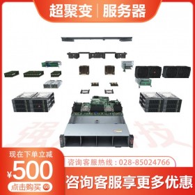 成都超聚變/華為服務(wù)器總代理_ FusionServer 2288H V6 雙路計(jì)算服務(wù)器_虛擬化網(wǎng)絡(luò)主機(jī)