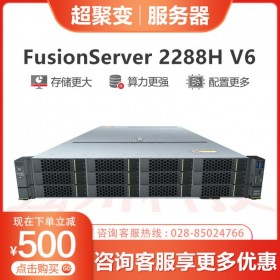 成都超聚變3D建模服務(wù)器丨超聚變服務(wù)器代理商丨成都市超聚變2288H V6服務(wù)器可選配
