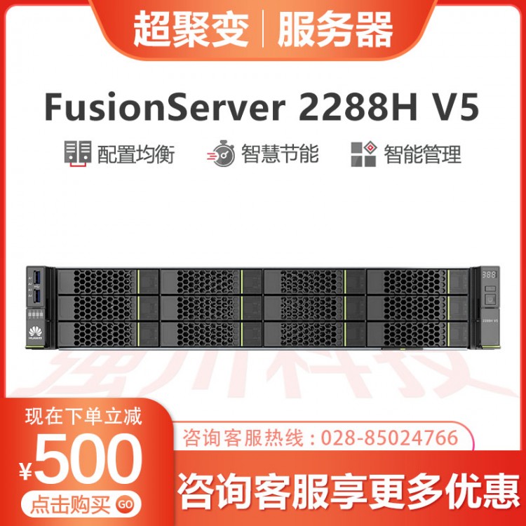 華為2288HV5人工智能/制造建模 GPU服務器_全川HUAWEI送貨安裝調試服務器系統(tǒng)