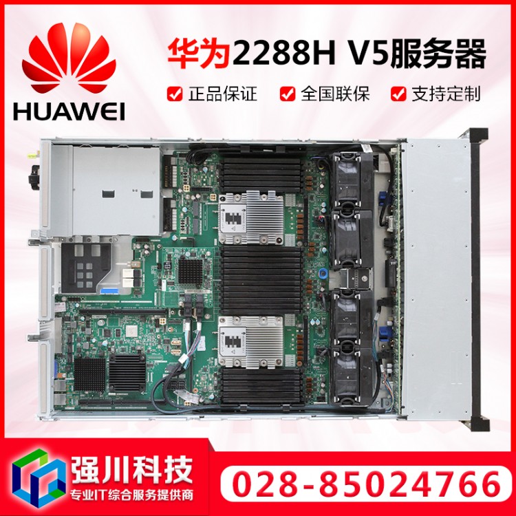 眉山市HUAWEI服務(wù)器銷售中心_華為新品2288X/2288H V5大型商場軟件收費(fèi)服務(wù)器 SQL數(shù)據(jù)庫免費(fèi)安裝