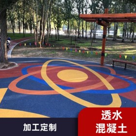 福建寧德市 彩色透水混凝土 彩色透水混凝土道路 透水混凝土施工價格 生態(tài)透水混凝土材料廠家   壓?；炷敛牧蠌S家  透水混凝土廠家批發(fā)
